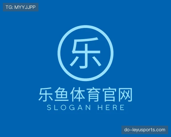 认识乐鱼官网
